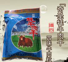 拉萨特产图片 探秘雪域高原的珍馐美馔